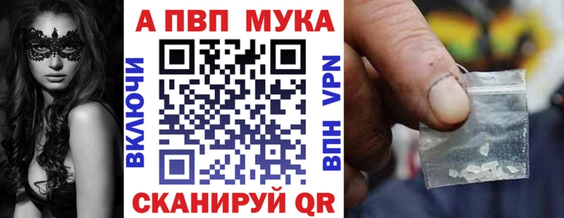 Alfa_PVP Crystall Томск