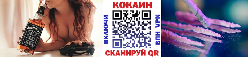 Cocaine VHQ  цены наркотик  Томск 
