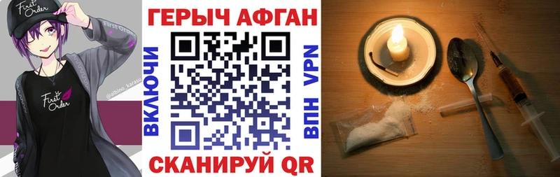 Героин Heroin  цены   Томск 