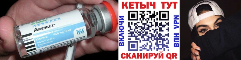 Кетамин ketamine  Томск 