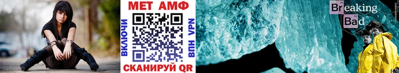 МЕТАМФЕТАМИН Methamphetamine  Томск 